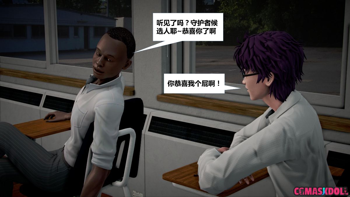 《亦正亦邪》漫画 S1 EP01