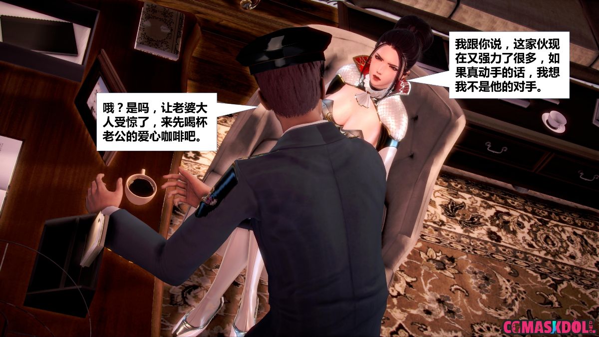 《亦正亦邪》漫画 S1 EP01