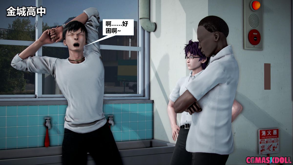 《亦正亦邪》漫画 S1 EP01