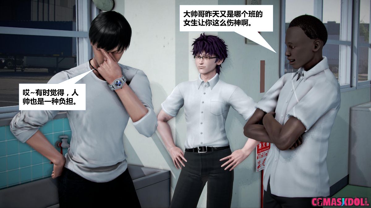 《亦正亦邪》漫画 S1 EP01