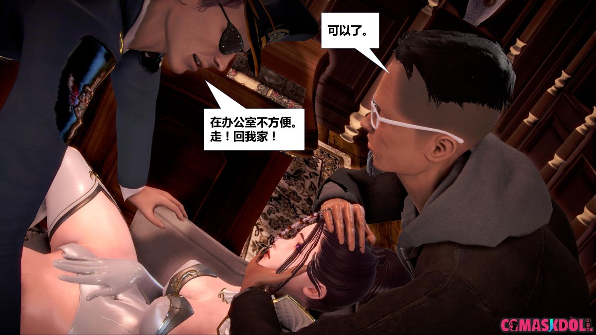 《亦正亦邪》漫画 S1 EP01