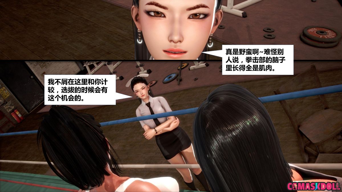 《亦正亦邪》漫画 S1 EP01