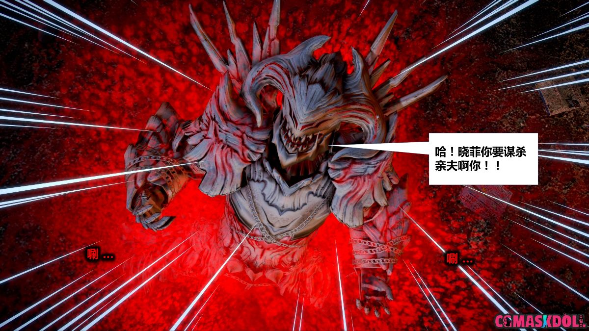 《亦正亦邪》漫画 S1 EP01