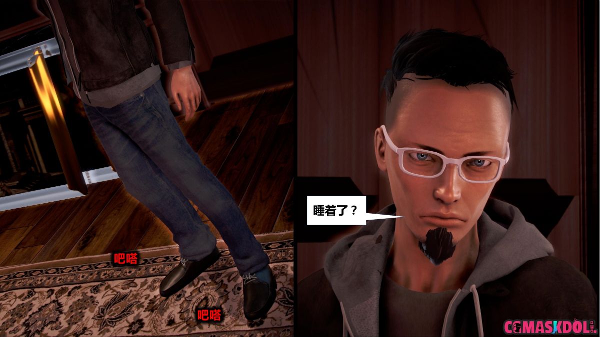 《亦正亦邪》漫画 S1 EP01