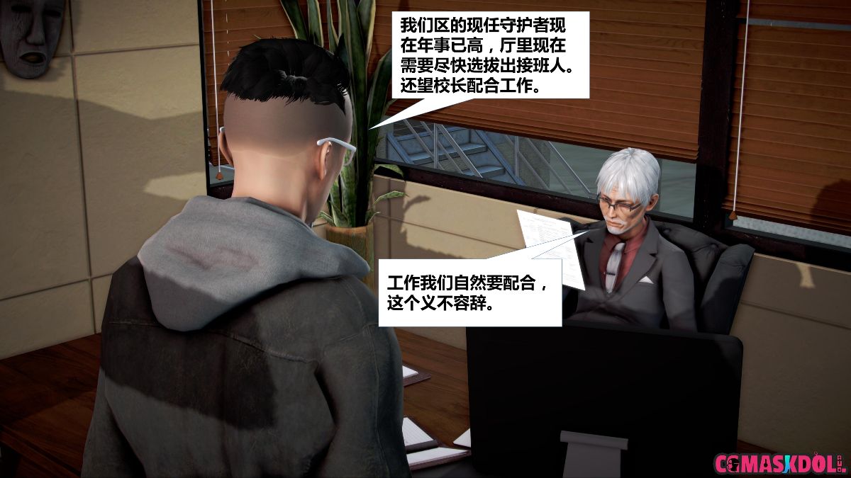 《亦正亦邪》漫画 S1 EP01