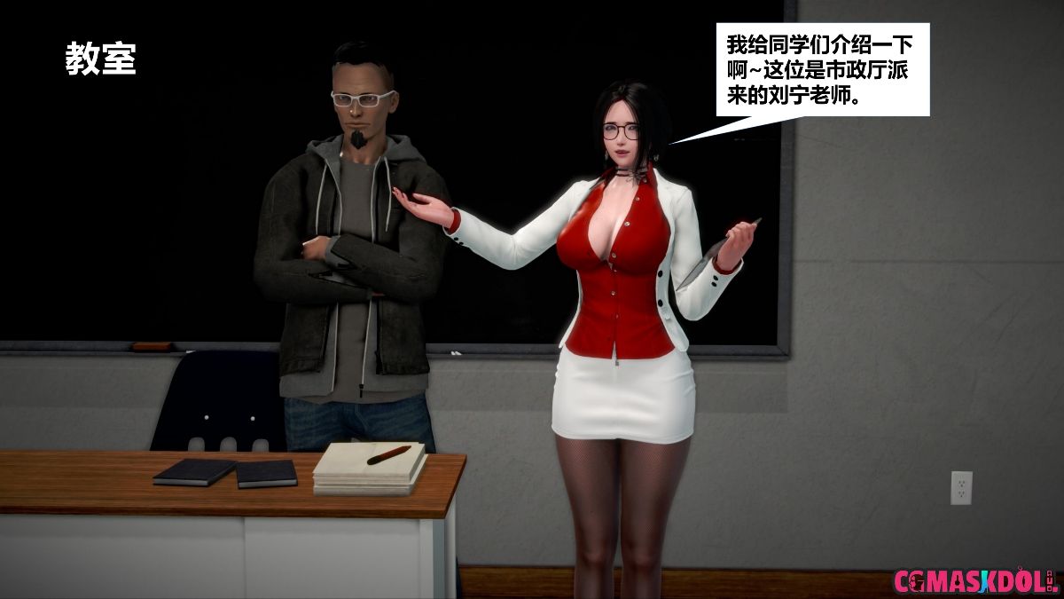 《亦正亦邪》漫画 S1 EP01