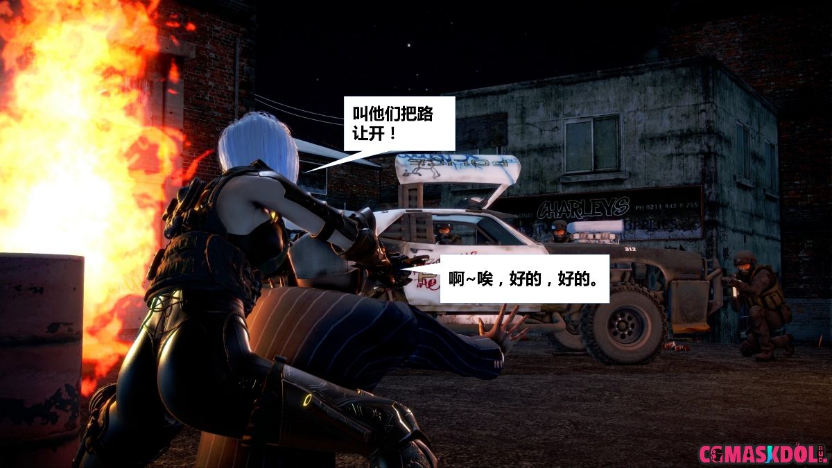 《亦正亦邪》漫画 S1 EP01