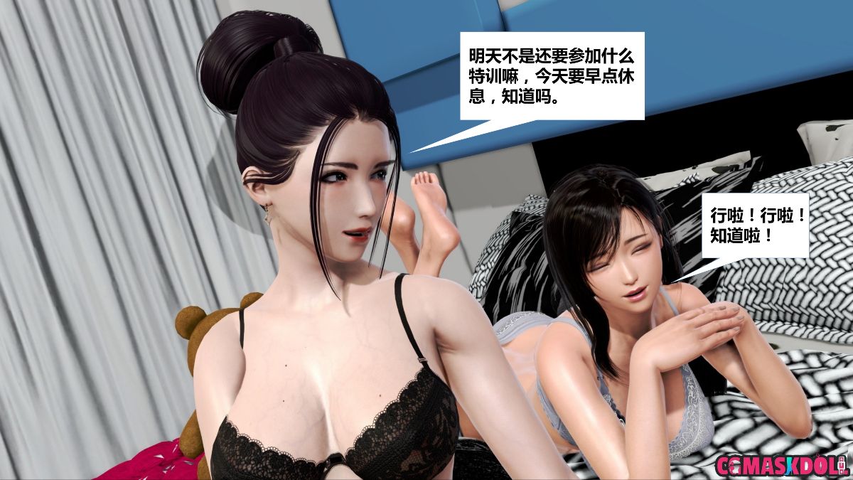 《亦正亦邪》漫画 S1 EP01