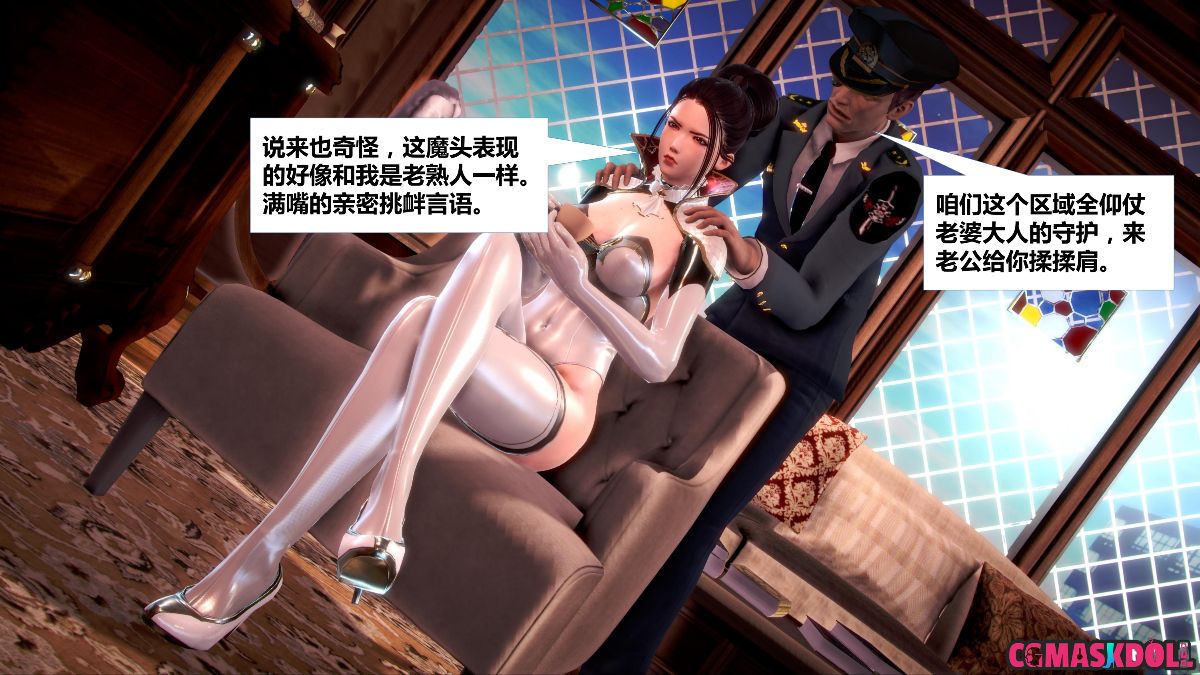 《亦正亦邪》漫画 S1 EP01