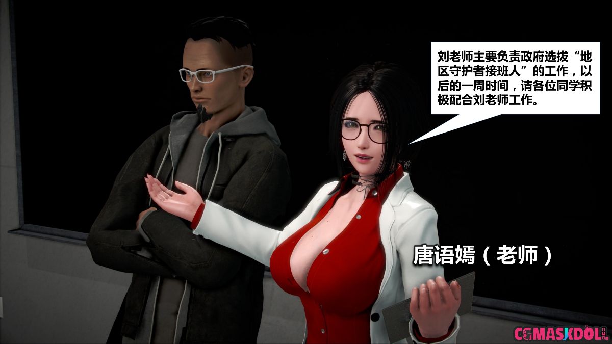 《亦正亦邪》漫画 S1 EP01