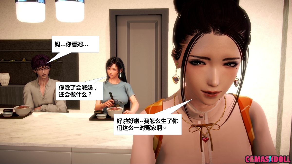 《亦正亦邪》漫画 S1 EP01