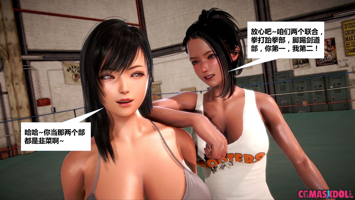 《亦正亦邪》漫画 S1 EP01