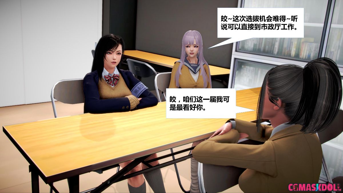 《亦正亦邪》漫画 S1 EP01