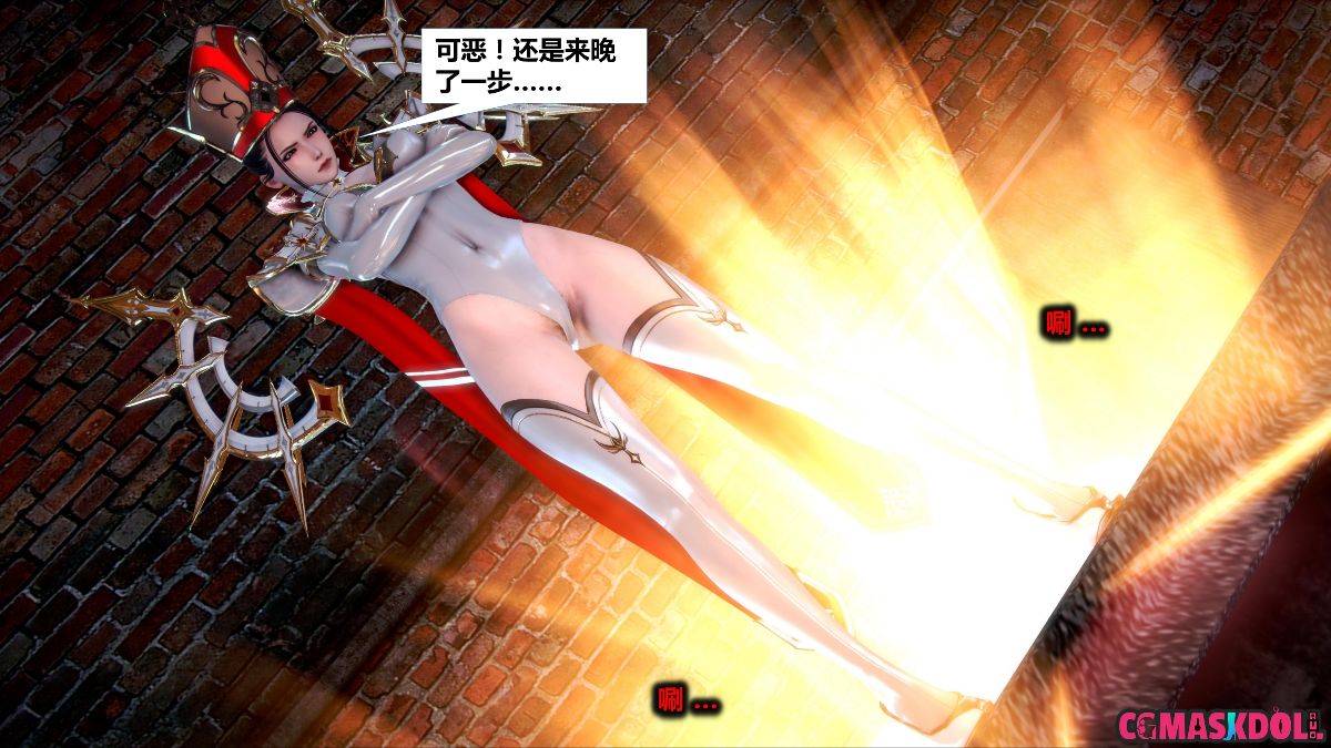 《亦正亦邪》漫画 S1 EP01