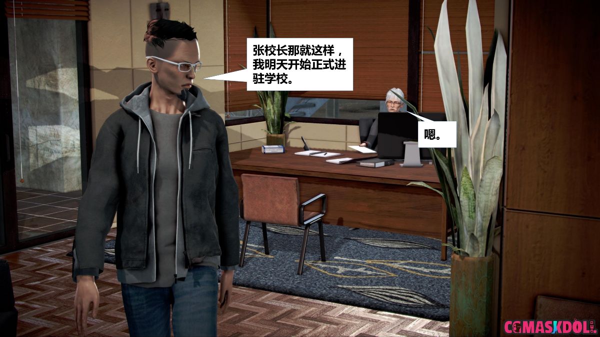 《亦正亦邪》漫画 S1 EP01