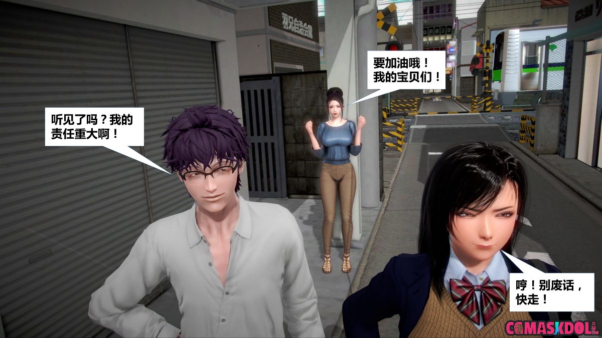 《亦正亦邪》漫画 S1 EP01