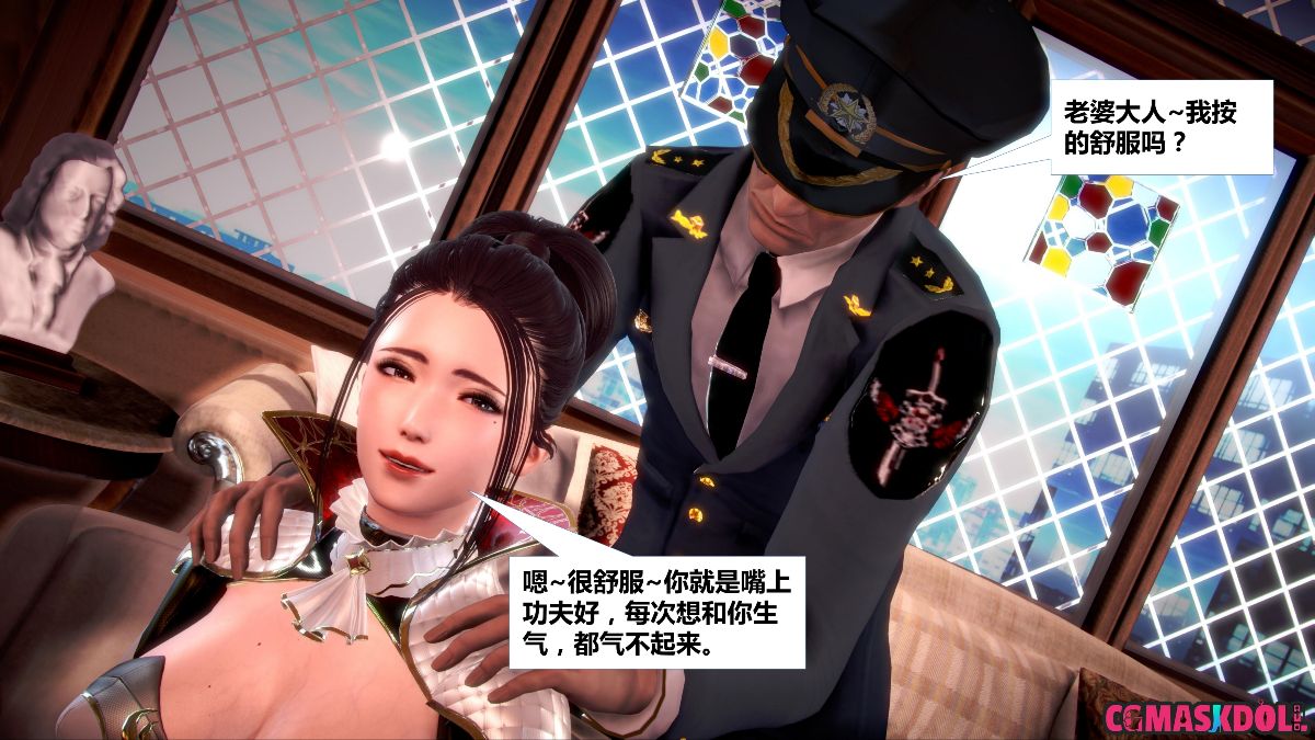 《亦正亦邪》漫画 S1 EP01