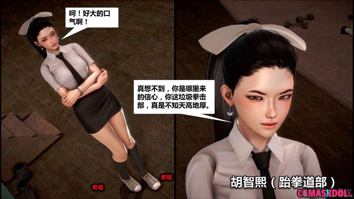 《亦正亦邪》漫画 S1 EP01