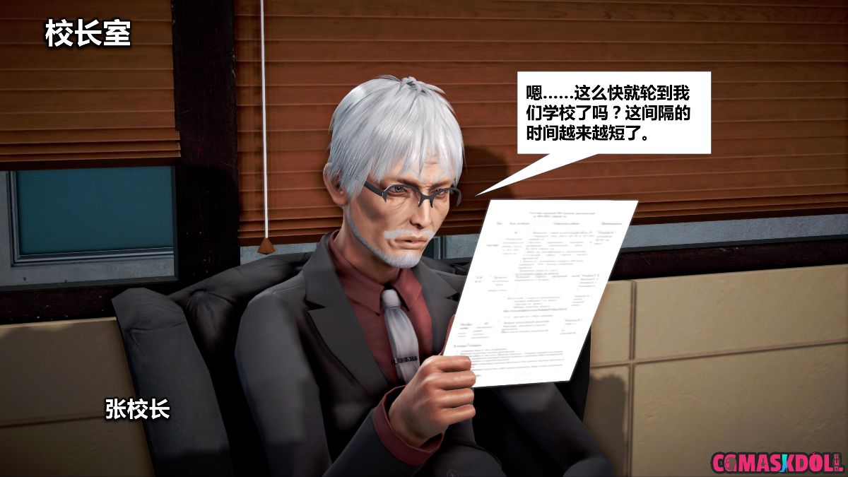 《亦正亦邪》漫画 S1 EP01