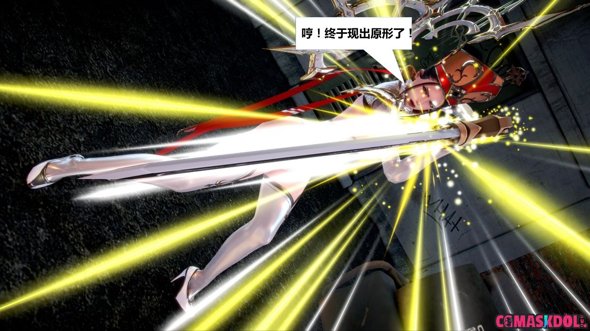 《亦正亦邪》漫画 S1 EP01