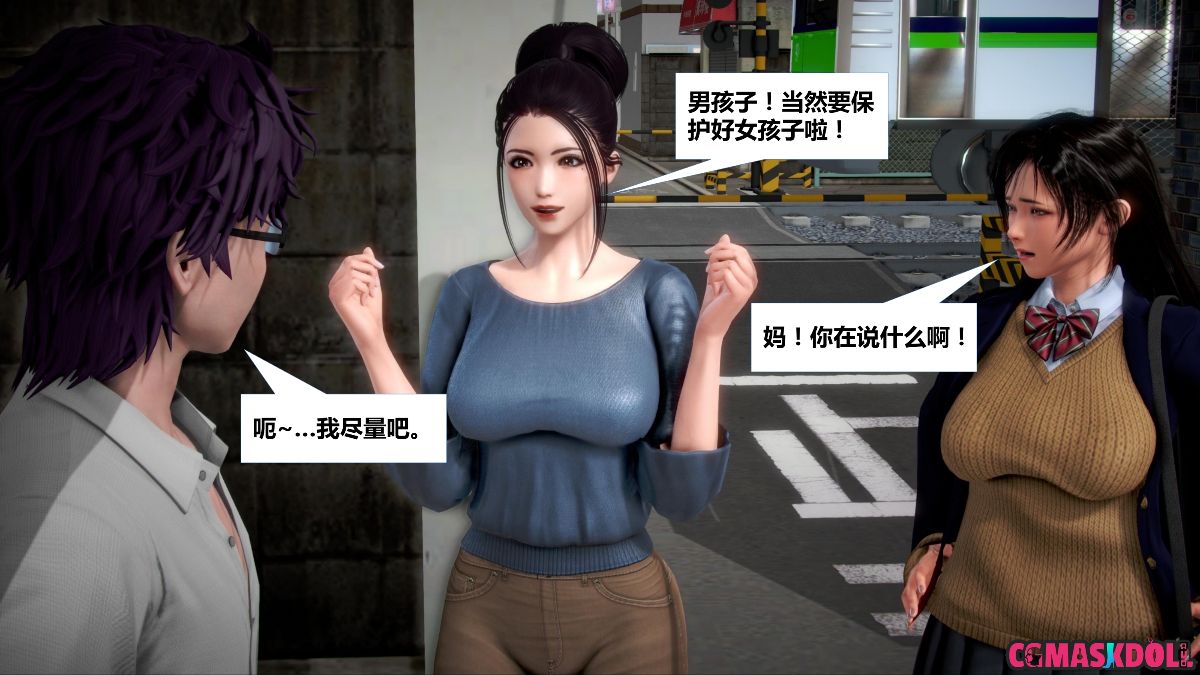 《亦正亦邪》漫画 S1 EP01