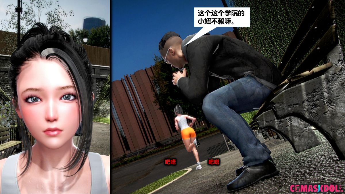 《亦正亦邪》漫画 S1 EP01