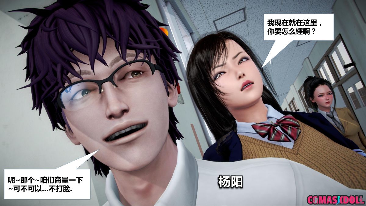 《亦正亦邪》漫画 S1 EP01