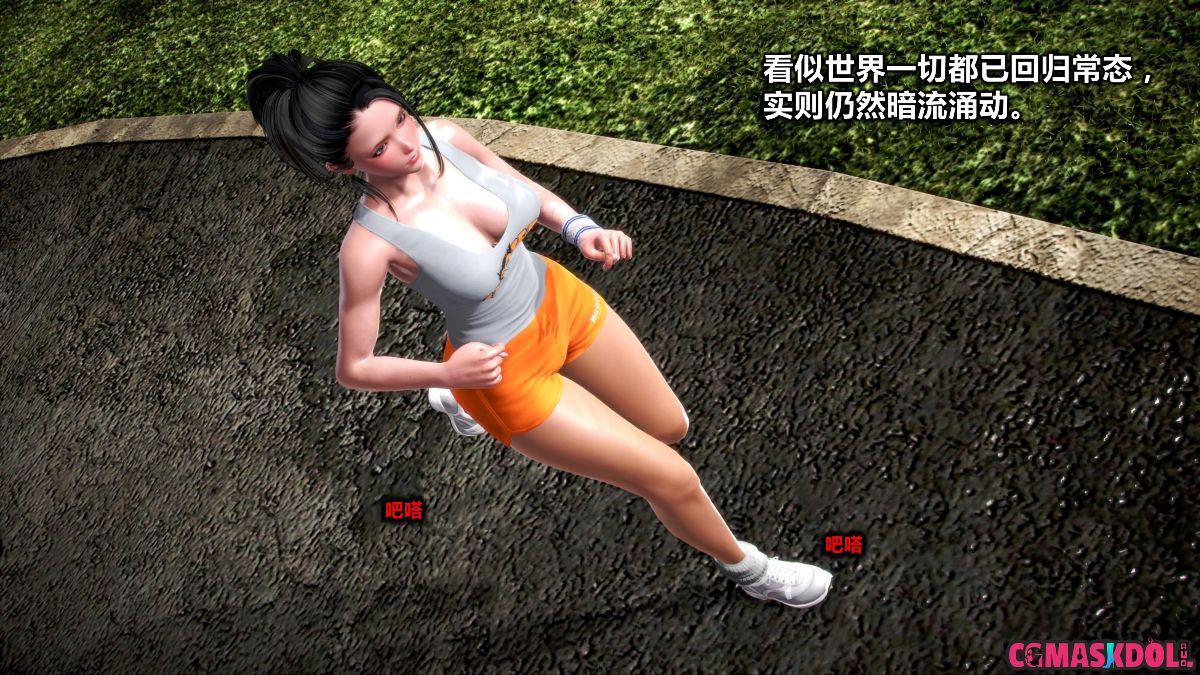 《亦正亦邪》漫画 S1 EP01