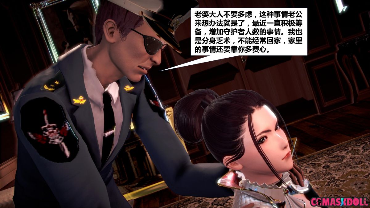 《亦正亦邪》漫画 S1 EP01