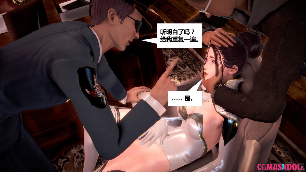 《亦正亦邪》漫画 S1 EP01