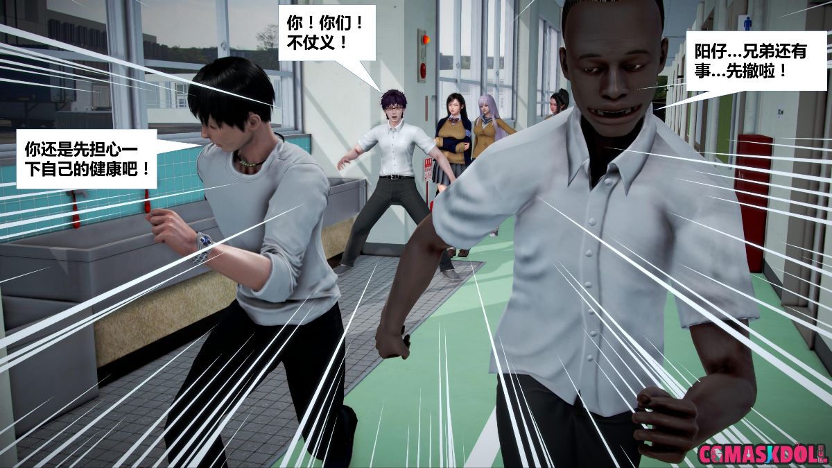 《亦正亦邪》漫画 S1 EP01