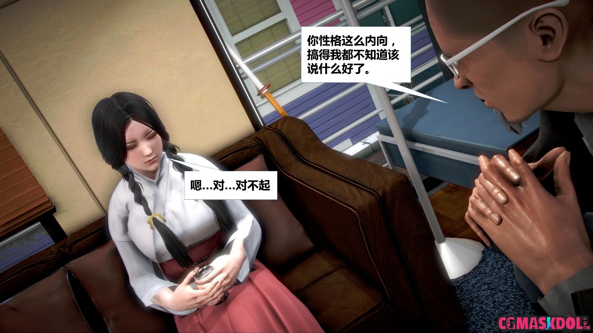 《亦正亦邪》漫画 S1 EP01