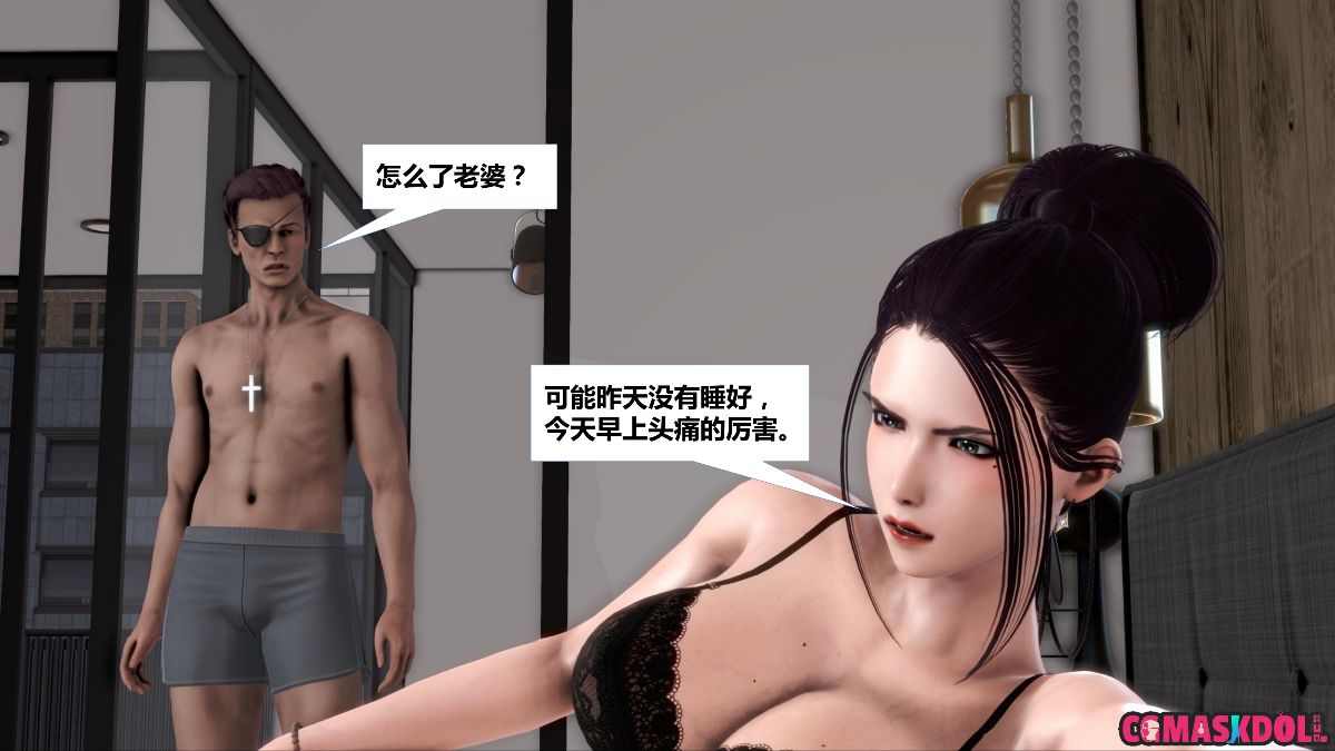 《亦正亦邪》漫画 S1 EP01