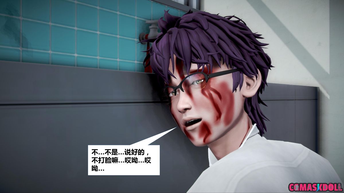 《亦正亦邪》漫画 S1 EP01