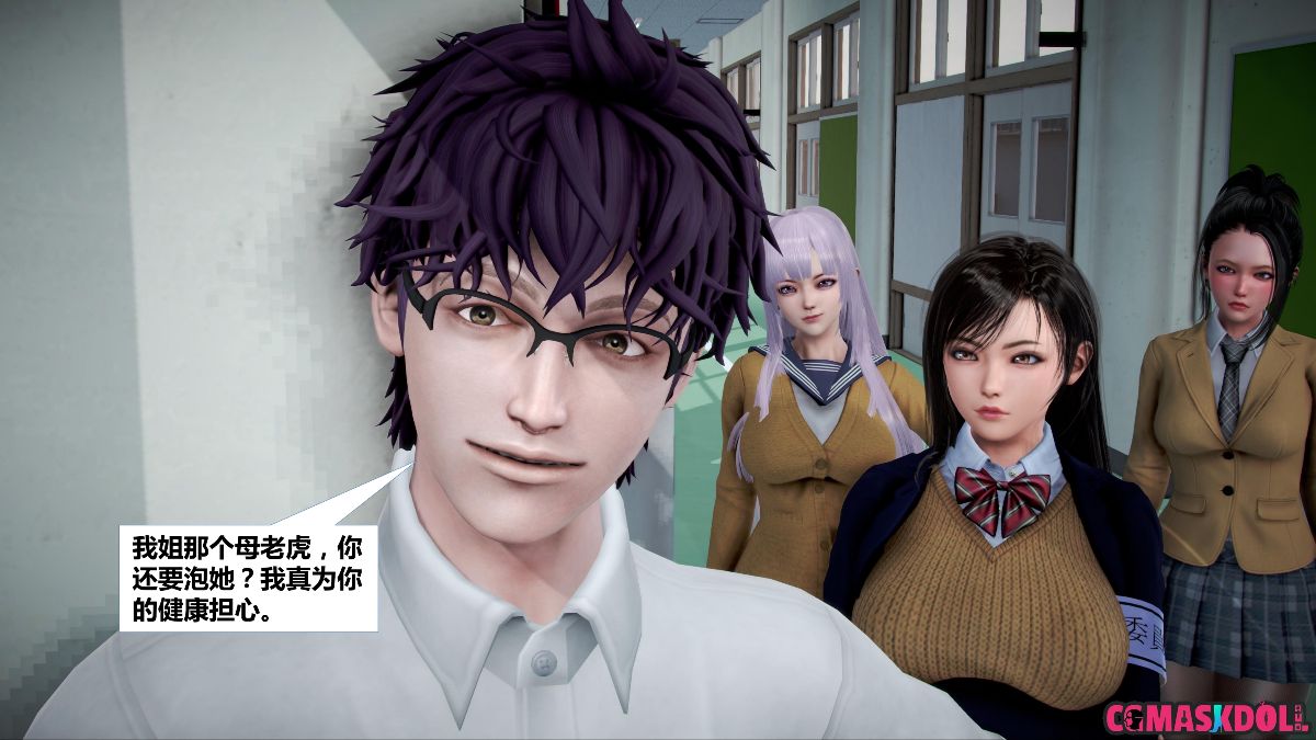 《亦正亦邪》漫画 S1 EP01