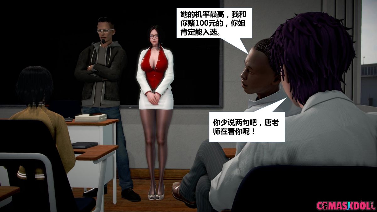 《亦正亦邪》漫画 S1 EP01