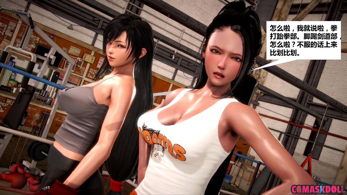 《亦正亦邪》漫画 S1 EP01