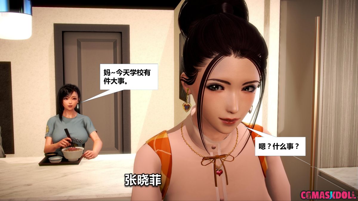 《亦正亦邪》漫画 S1 EP01