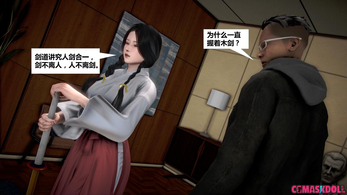 《亦正亦邪》漫画 S1 EP01