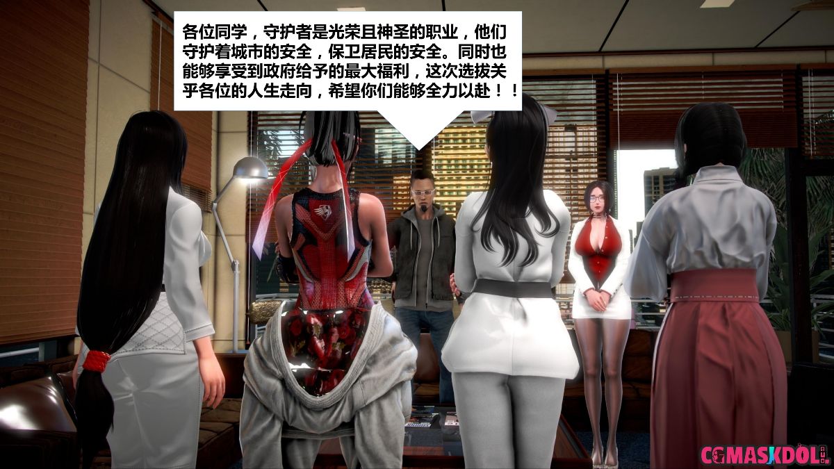 《亦正亦邪》漫画 S1 EP01