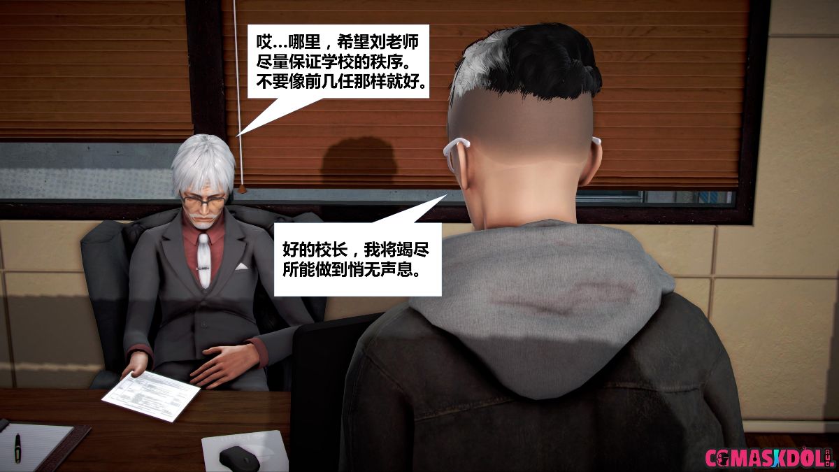 《亦正亦邪》漫画 S1 EP01