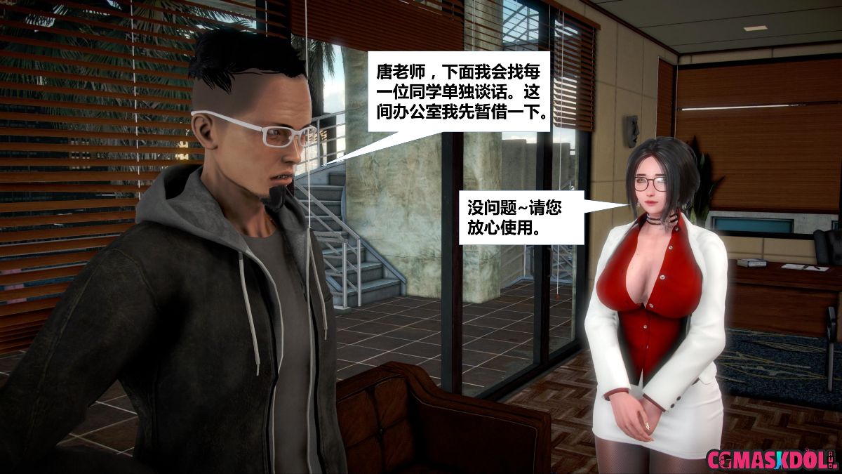 《亦正亦邪》漫画 S1 EP01