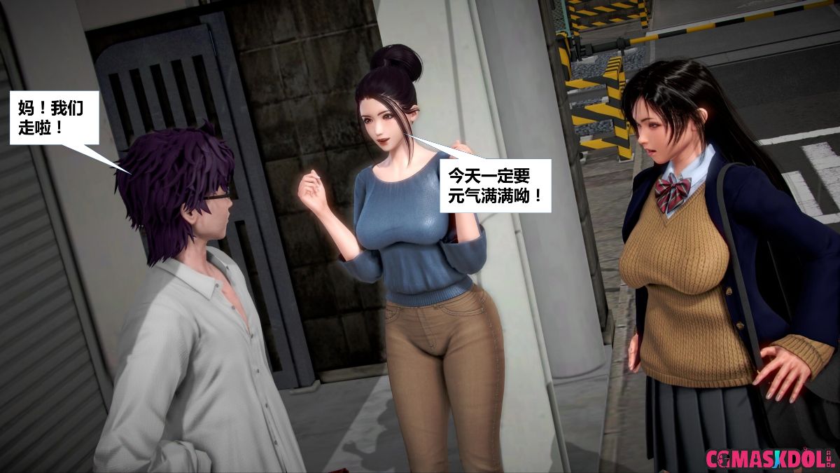 《亦正亦邪》漫画 S1 EP01