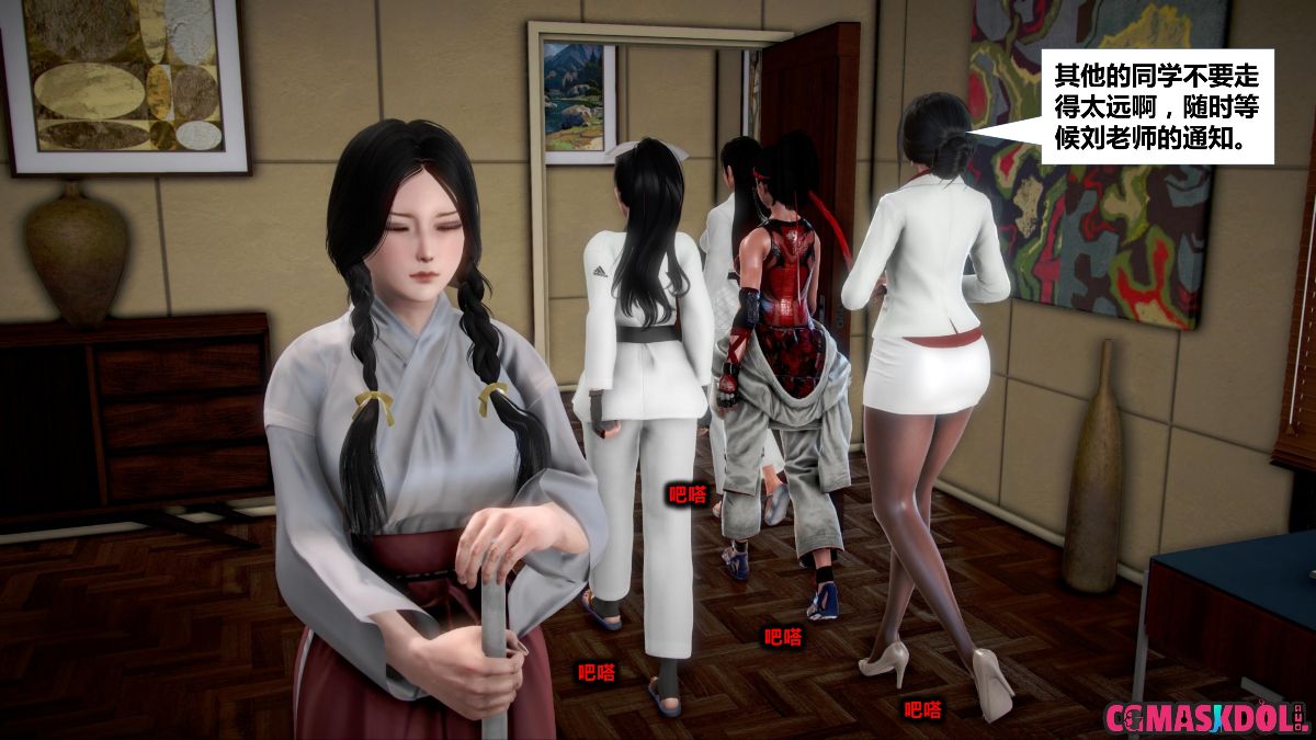 《亦正亦邪》漫画 S1 EP01