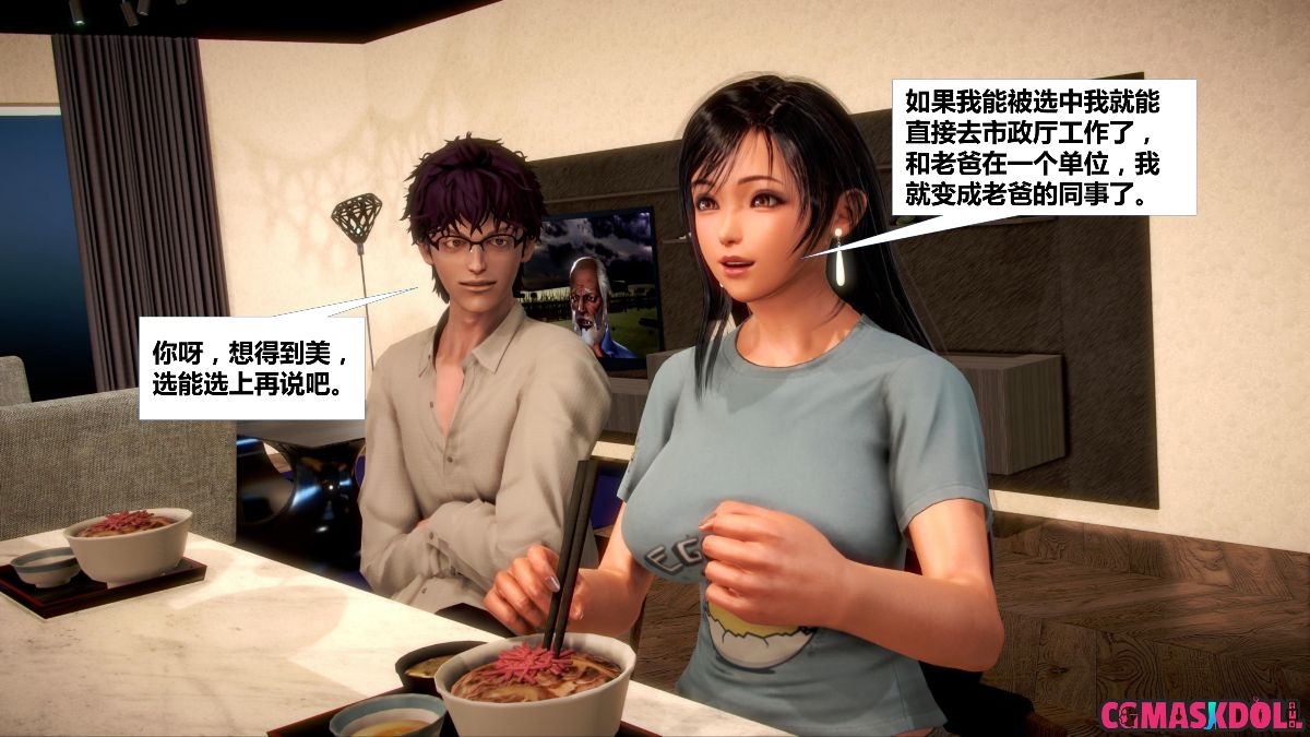 《亦正亦邪》漫画 S1 EP01