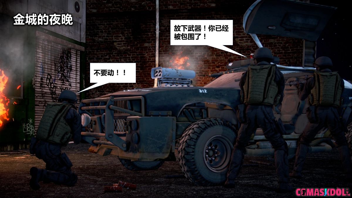 《亦正亦邪》漫画 S1 EP01