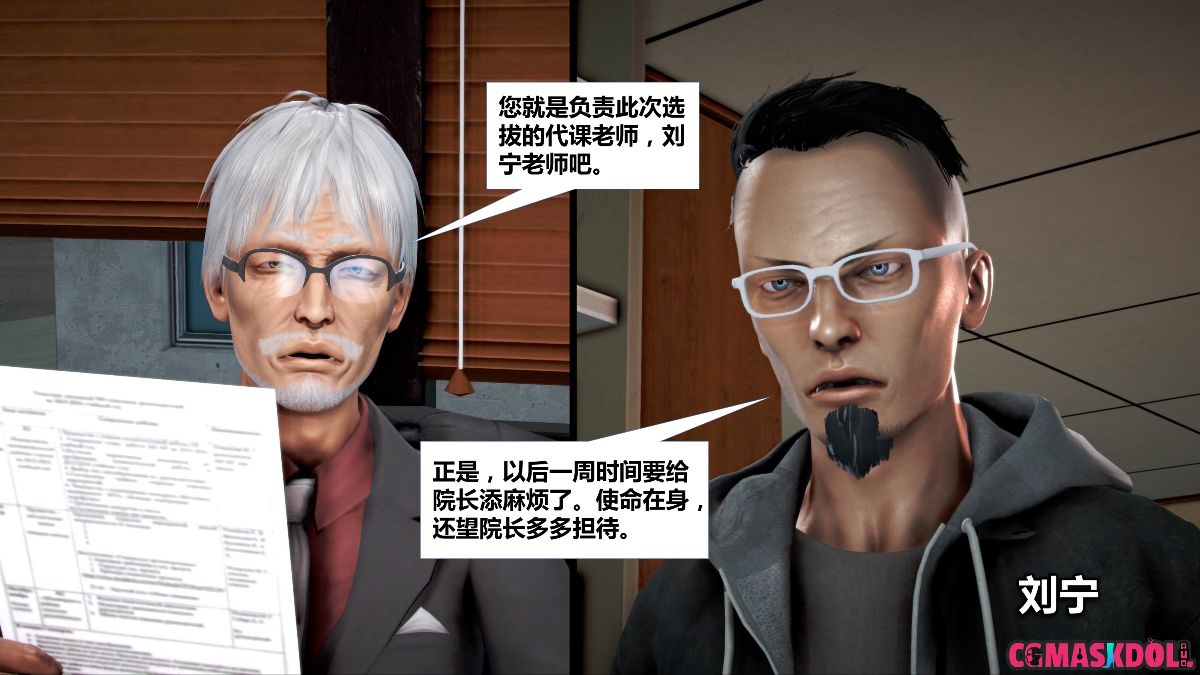 《亦正亦邪》漫画 S1 EP01