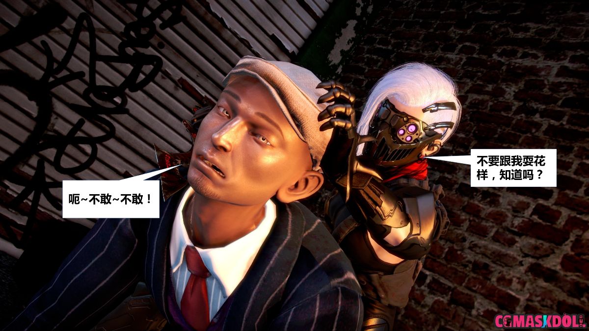 《亦正亦邪》漫画 S1 EP01