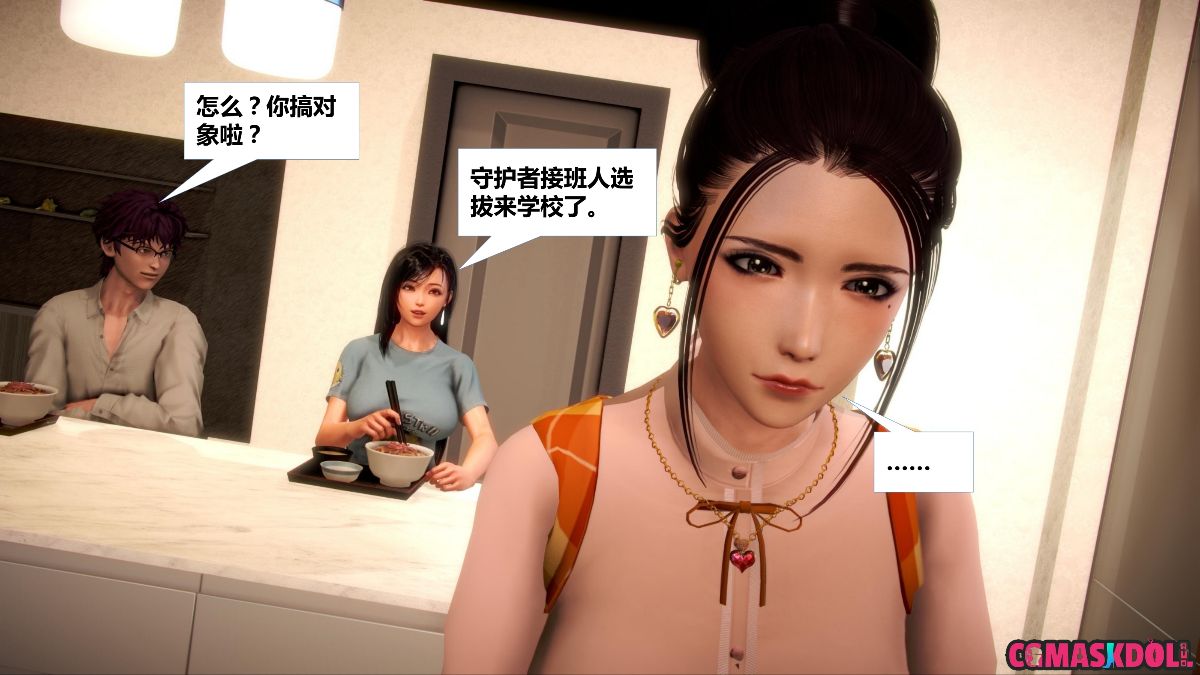 《亦正亦邪》漫画 S1 EP01