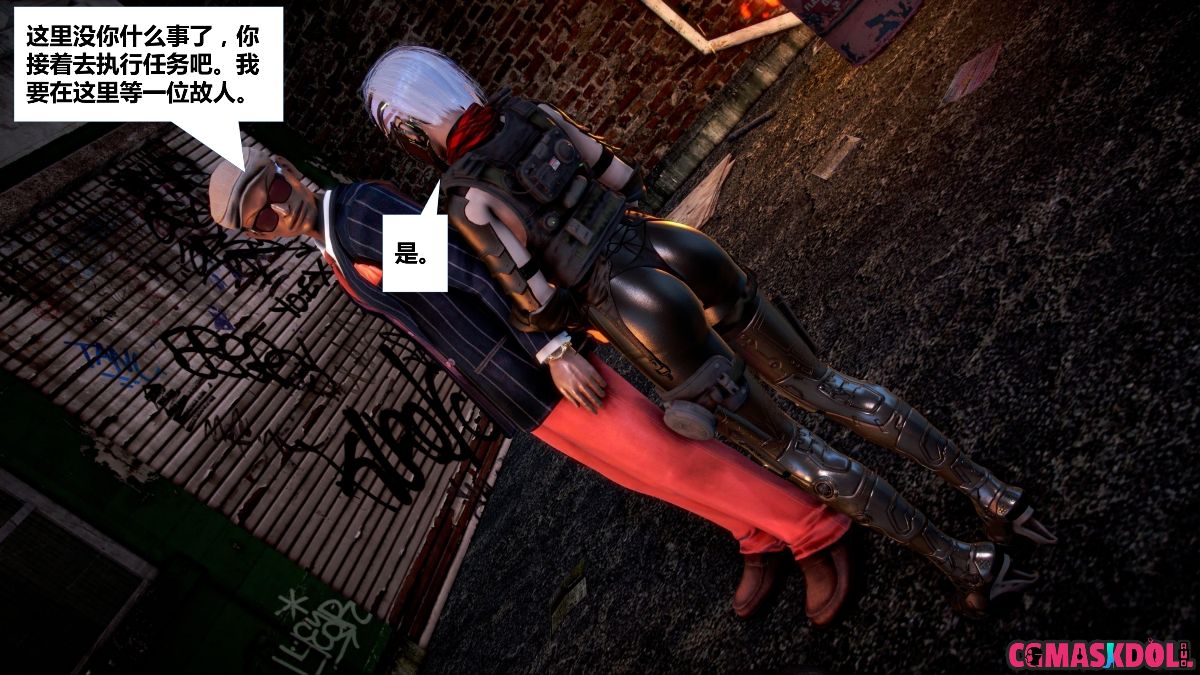 《亦正亦邪》漫画 S1 EP01